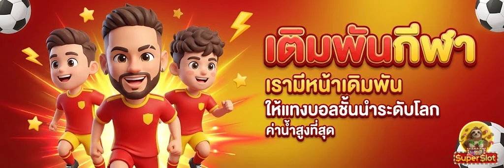 superslotwin